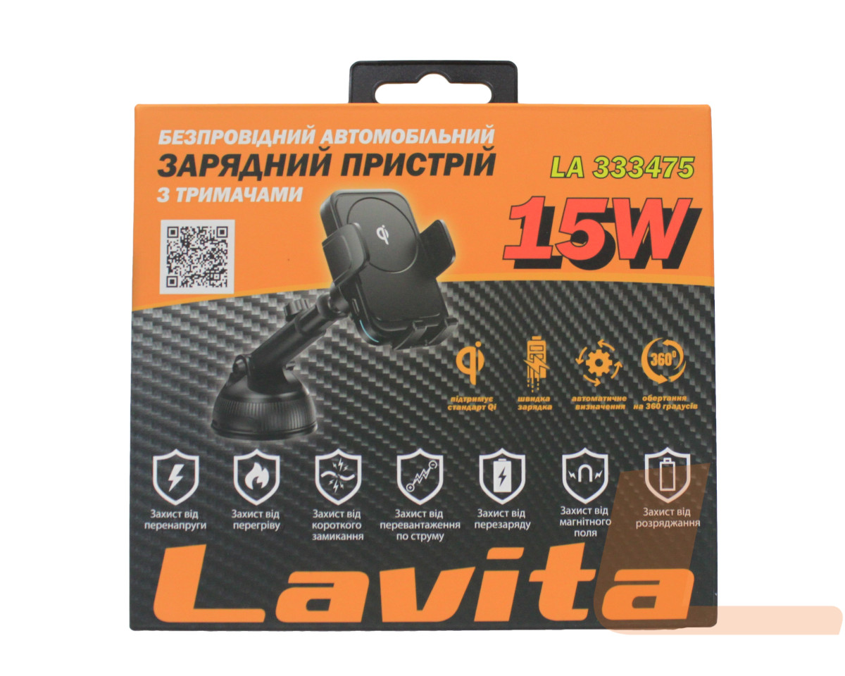 БЕЗПРОВІДНИЙ АВТОМОБІЛЬНИЙ ЗАРЯДНИЙ ПРИСТРІЙ З ТРИМАЧАМИ LA 333475 БЕЗПРОВІДНИЙ АВТОМОБІЛЬНИЙ ЗАРЯДНИЙ ПРИСТРІЙ З ТРИМАЧАМИ LA 333475