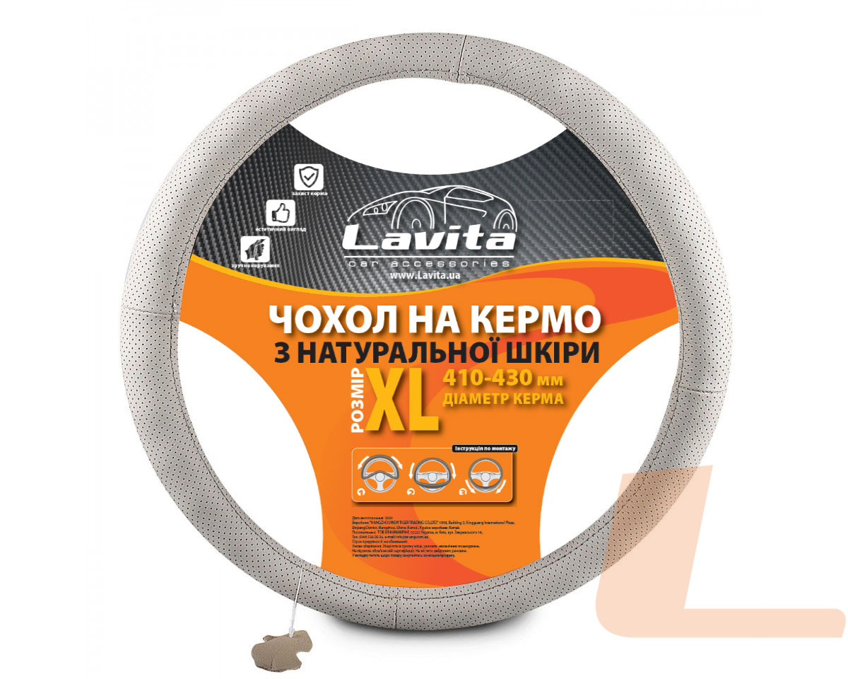 Чохол на кермо шкіряний бежевий з перфорацією LA 26-3L10-5-XL (ПУ) Чохол на кермо шкіряний бежевий з перфорацією LA 26-3L10-5-XL (ПУ)