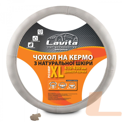 Чохол на кермо шкіряний бежевий з перфорацією LA 26-3L10-5-XL (ПУ)
