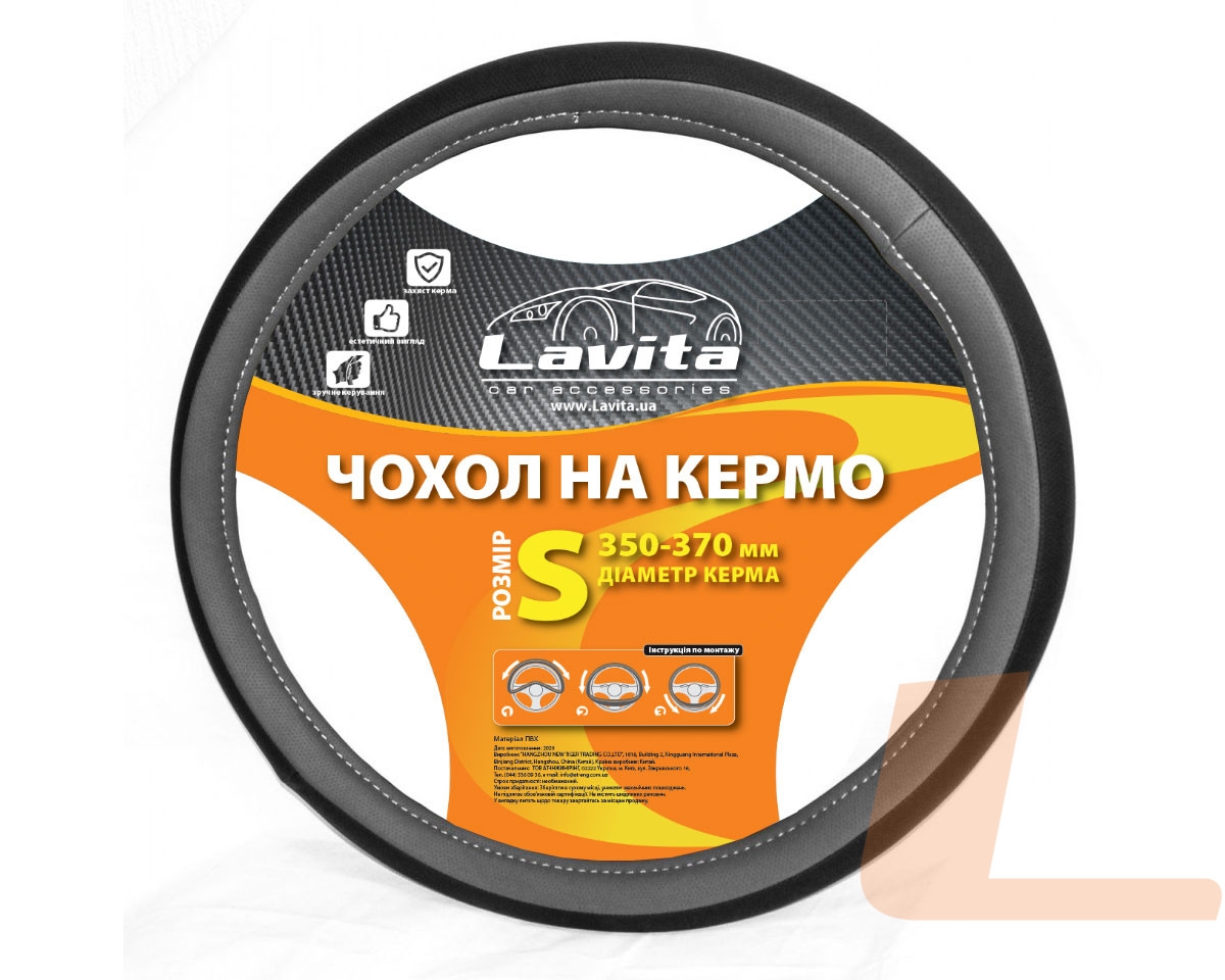 Чохол на кермо ПВХ сірий з перфорацією LA 26-52832-4-S