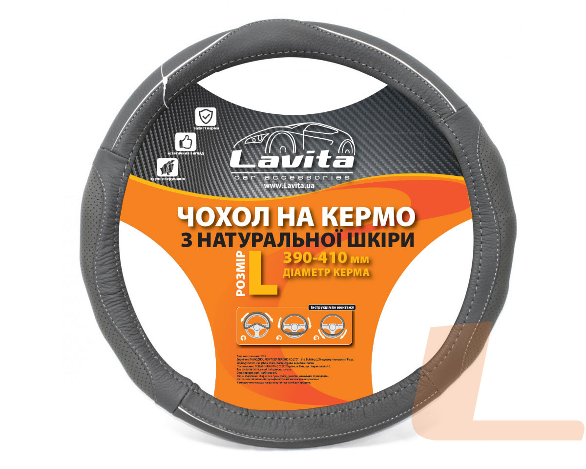 Чохол на кермо шкіряний сірий LA 26-B327-4-L (ПУ) Чохол на кермо шкіряний сірий LA 26-B327-4-L (ПУ)