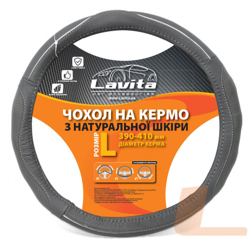 Чохол на кермо шкіряний сірий LA 26-B327-4-L (ПУ)