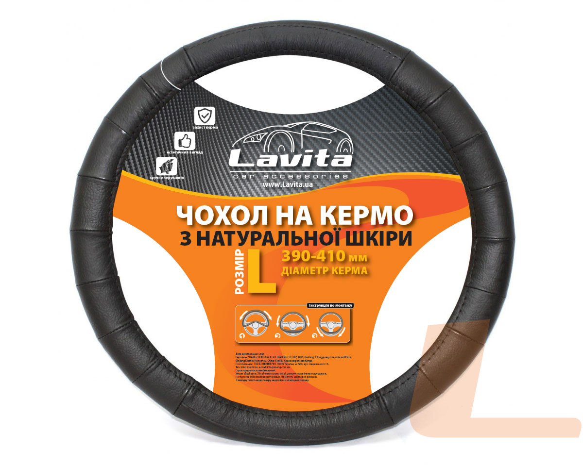 Чохол на кермо шкіряний чорний LA 26-B302-1-L (ПУ) Чохол на кермо шкіряний чорний LA 26-B302-1-L (ПУ)