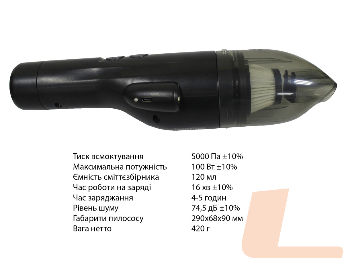 Пилосос автомобільний акумуляторний SPR X032 Пилосос автомобільний акумуляторний SPR X032