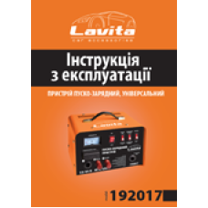 Инструкция 192017