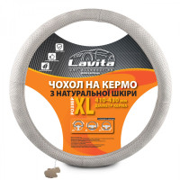 Чохол на кермо шкіряний бежевий з перфорацією LA 26-3L10-5-XL (ПУ)