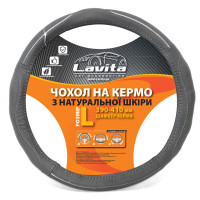 Чохол на кермо шкіряний сірий LA 26-B327-4-L