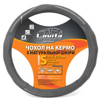 Чохол на кермо шкіряний сірий LA 26-B327-4-S